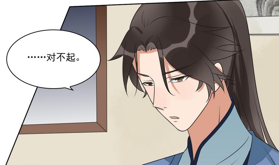 第42话 良辰美景奈何天(1/2)-第42话