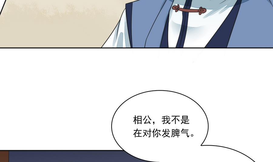 第42话 良辰美景奈何天(1/2)-第42话
