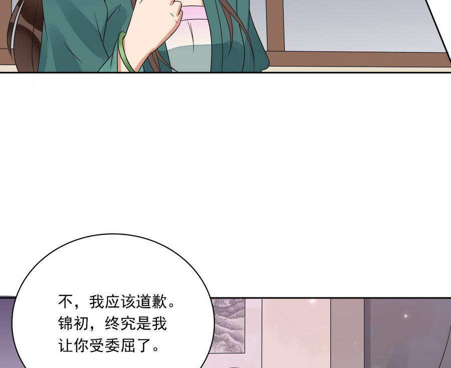 第42话 良辰美景奈何天(1/2)-第42话