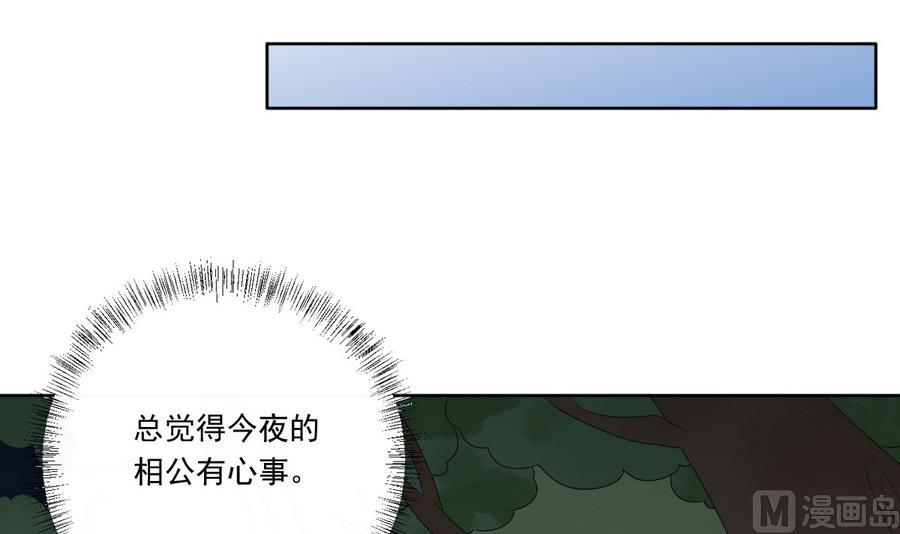 第42话 良辰美景奈何天(1/2)-第42话