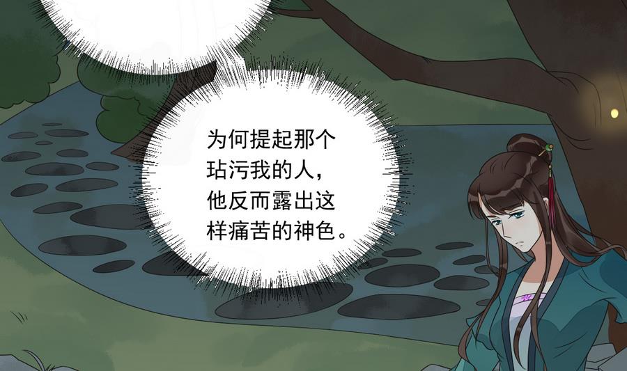 第42话 良辰美景奈何天(1/2)-第42话