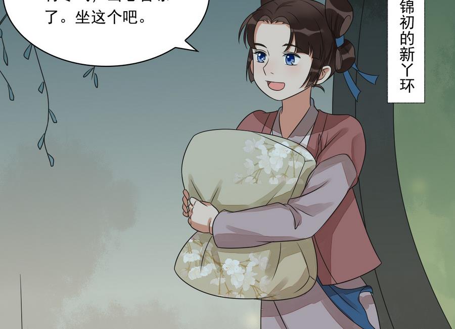 第42话 良辰美景奈何天(1/2)-第42话
