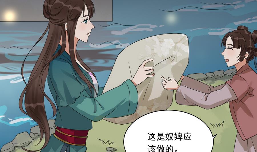 第42话 良辰美景奈何天(1/2)-第42话