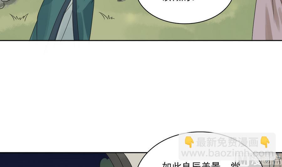 第42话 良辰美景奈何天(1/2)-第42话
