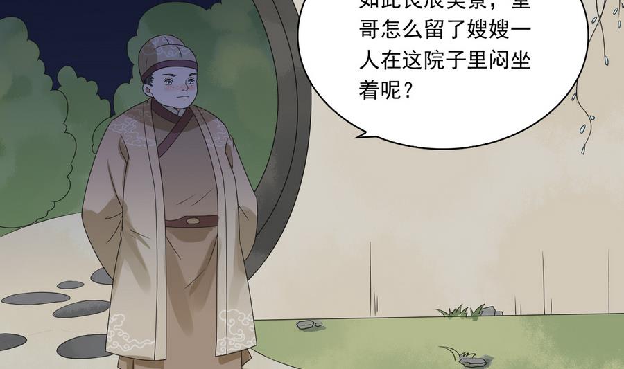 第42话 良辰美景奈何天(1/2)-第42话