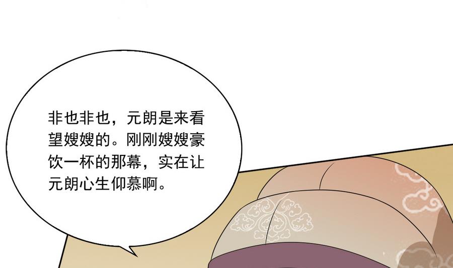 第42话 良辰美景奈何天(1/2)-第42话
