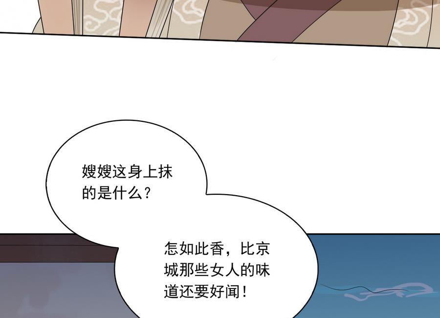 第42话 良辰美景奈何天(1/2)-第42话