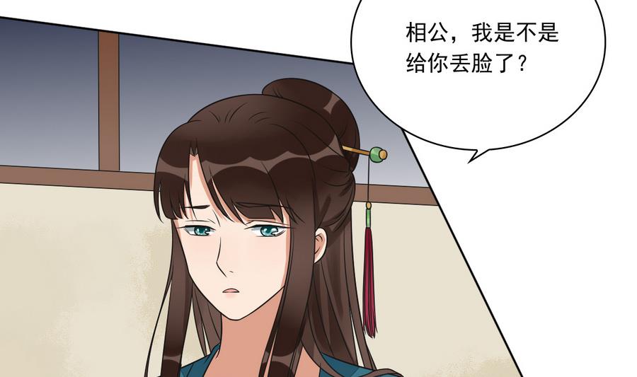 第42话 良辰美景奈何天(1/2)-第42话