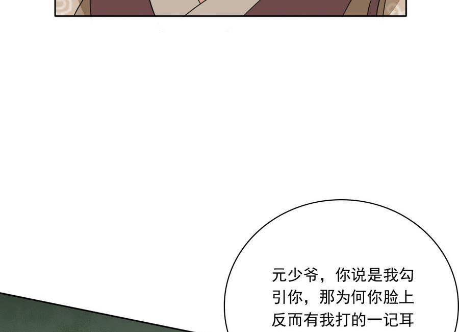 第44话 家法伺候(1/2)-第44话