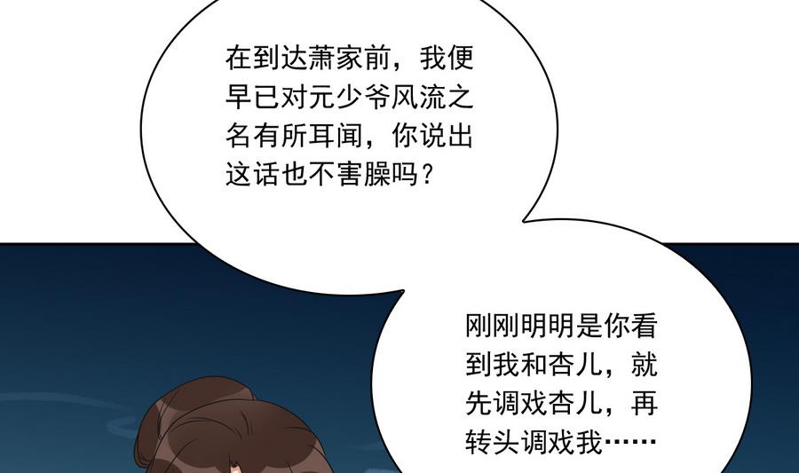 第44话 家法伺候(1/2)-第44话