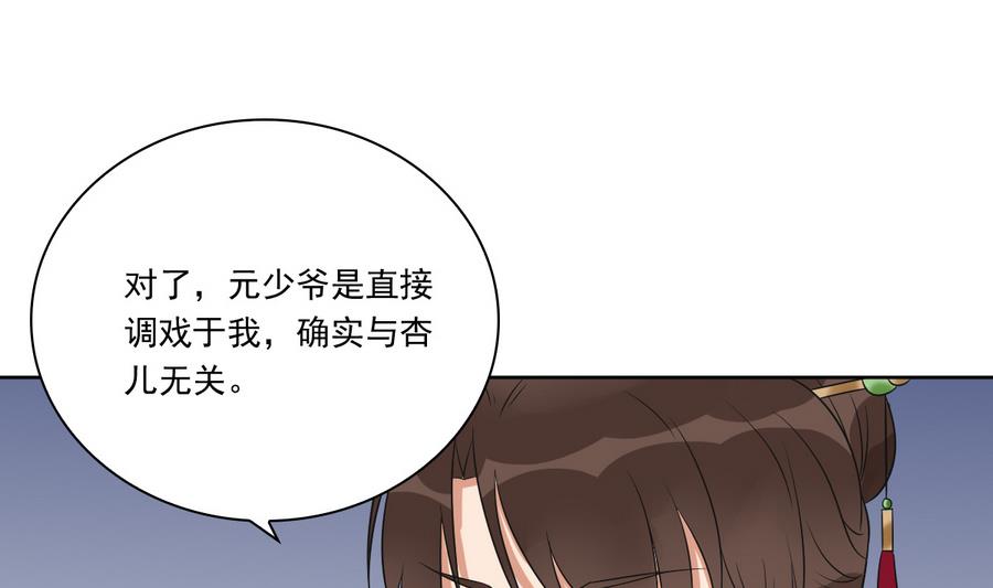 第44话 家法伺候(1/2)-第44话
