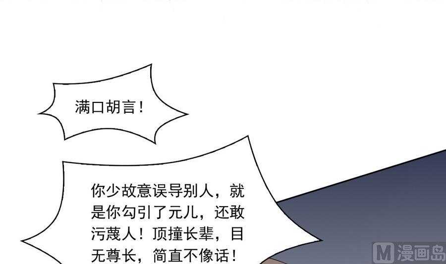 第44话 家法伺候(1/2)-第44话