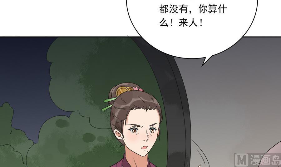 第44话 家法伺候(1/2)-第44话