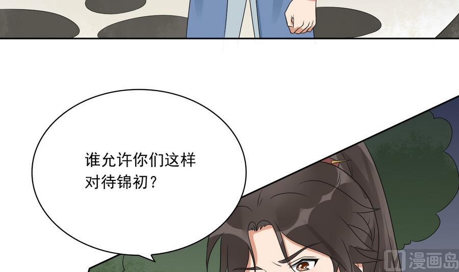 第44话 家法伺候(1/2)-第44话