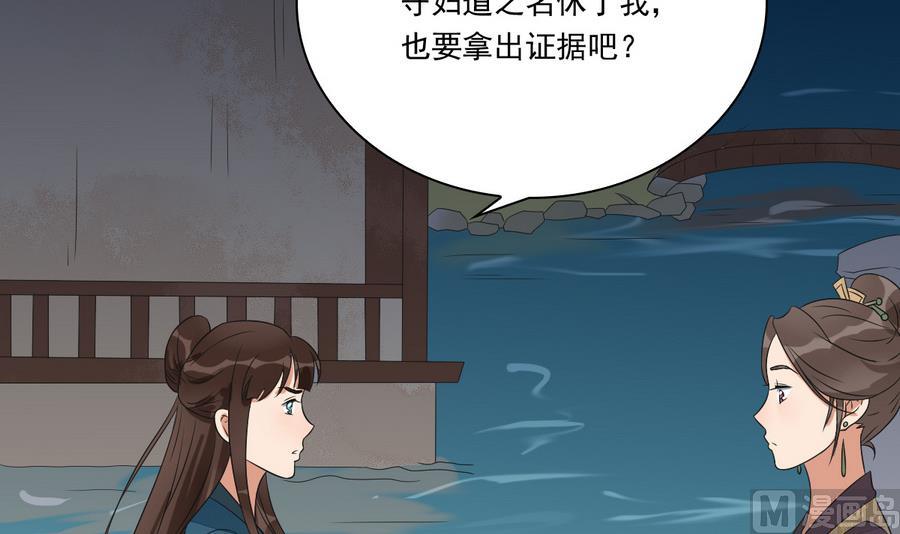 第44话 家法伺候(1/2)-第44话