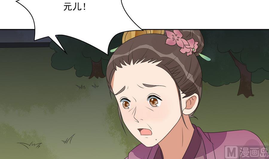 第46话 杖打萧元朗(1/2)-第46话