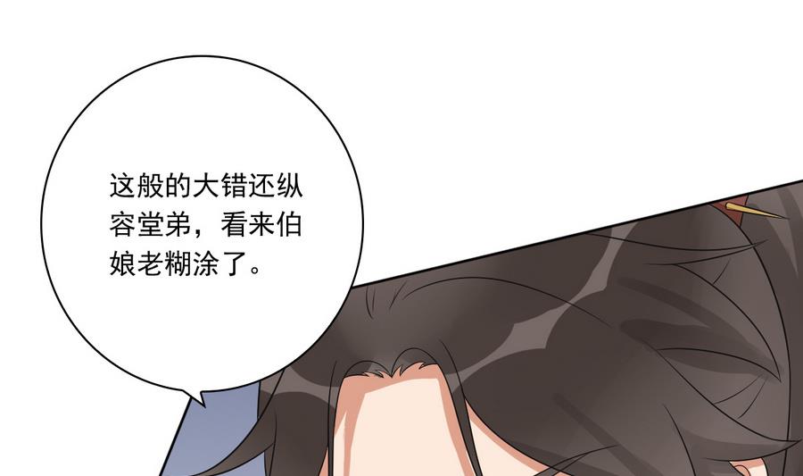 第46话 杖打萧元朗(1/2)-第46话