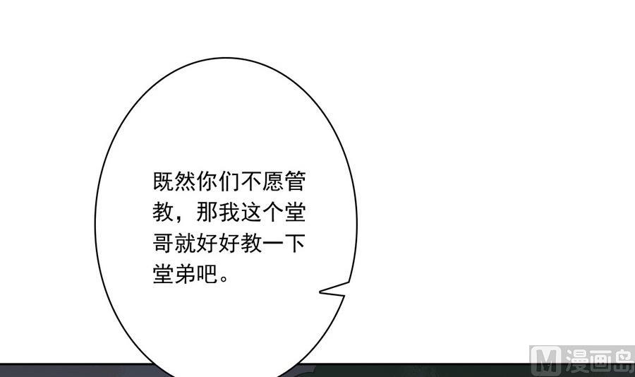 第46话 杖打萧元朗(1/2)-第46话