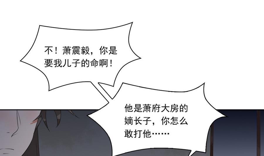 第46话 杖打萧元朗(1/2)-第46话