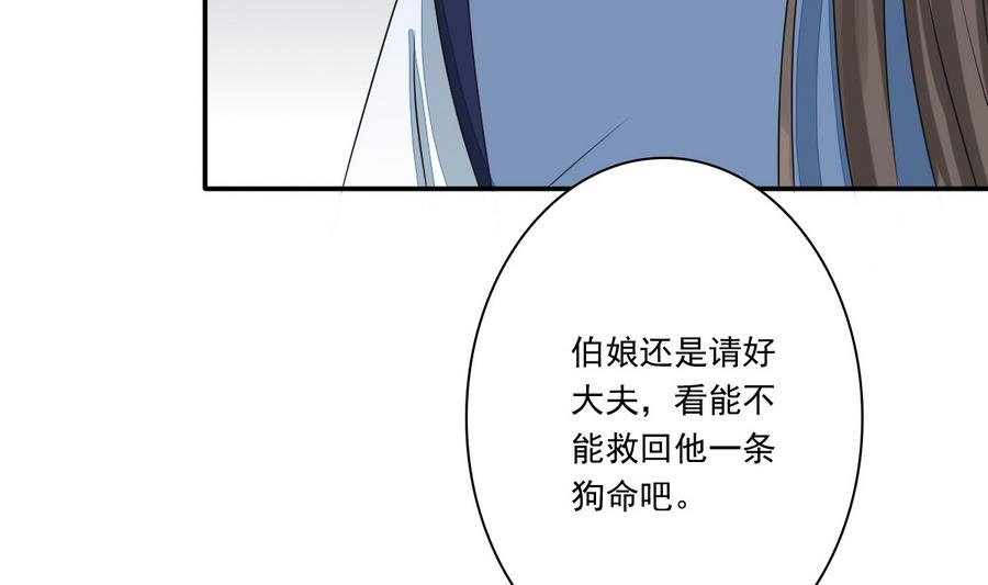 第46话 杖打萧元朗(1/2)-第46话