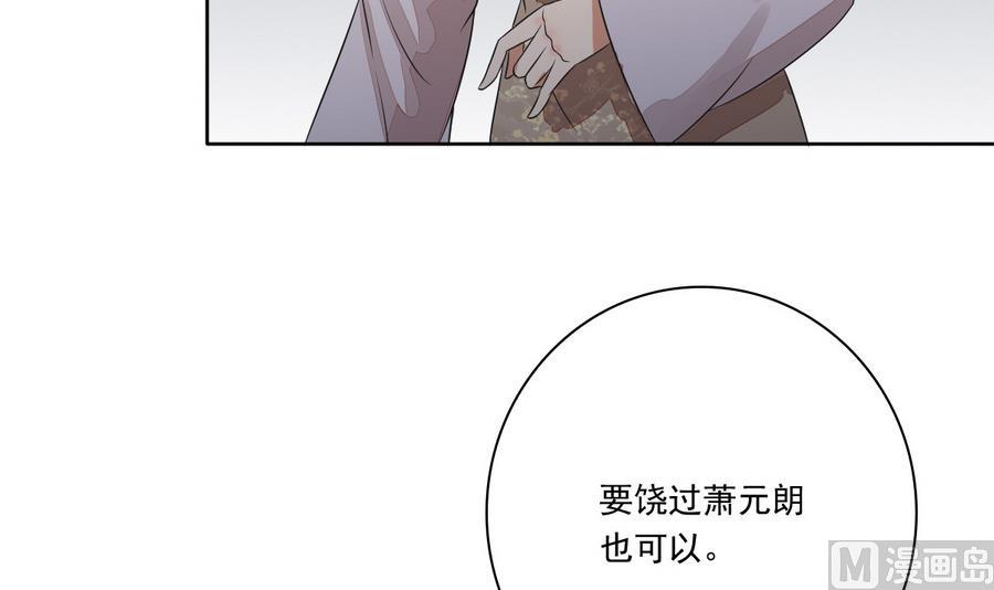 第46话 杖打萧元朗(1/2)-第46话