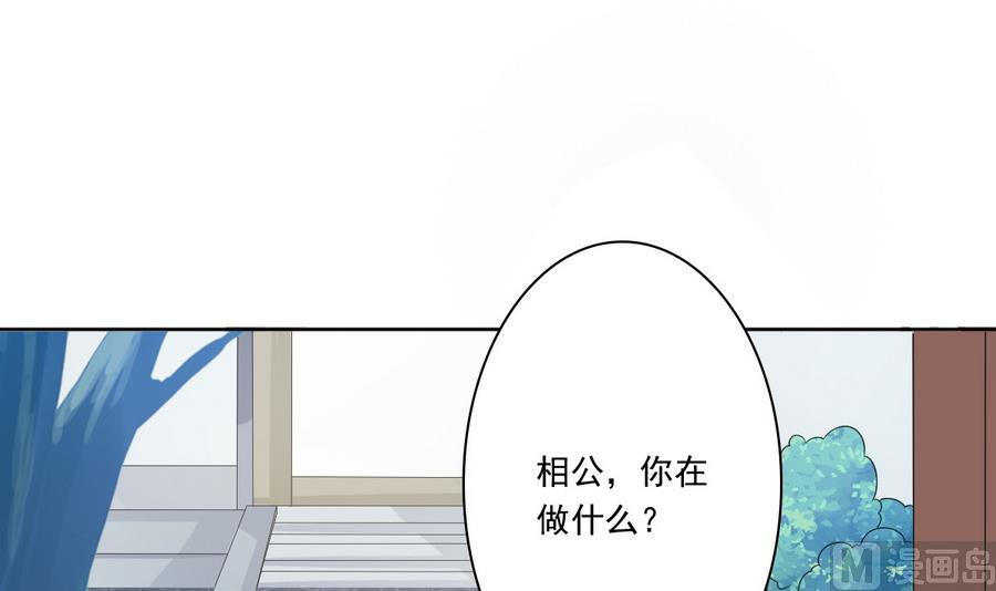 第48话 嚣张的安郡主(1/2)-第48话