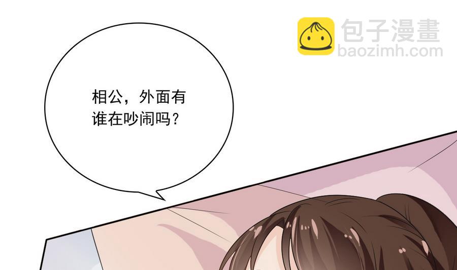 第48话 嚣张的安郡主(1/2)-第48话