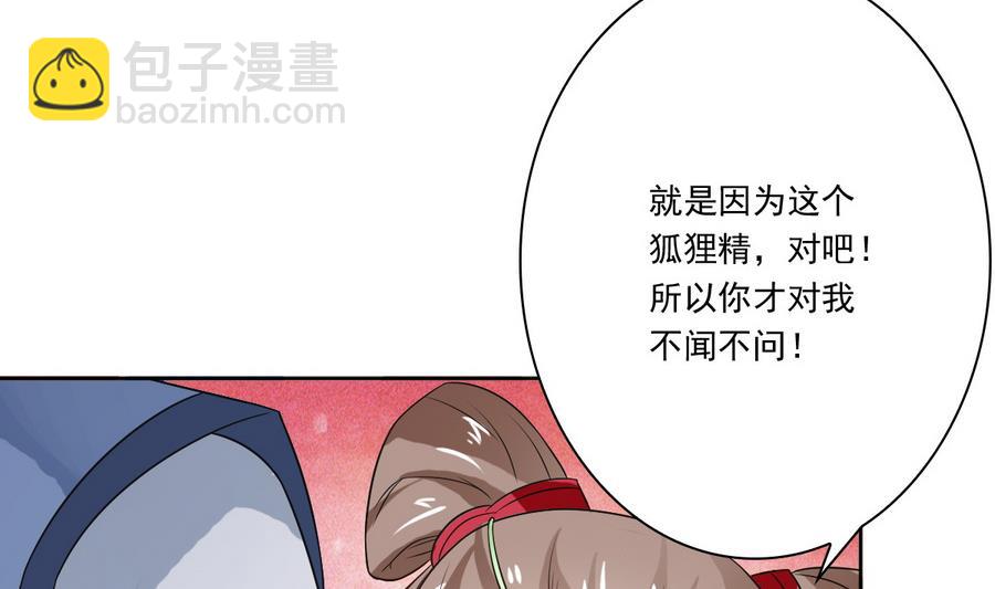 第48话 嚣张的安郡主(1/2)-第48话