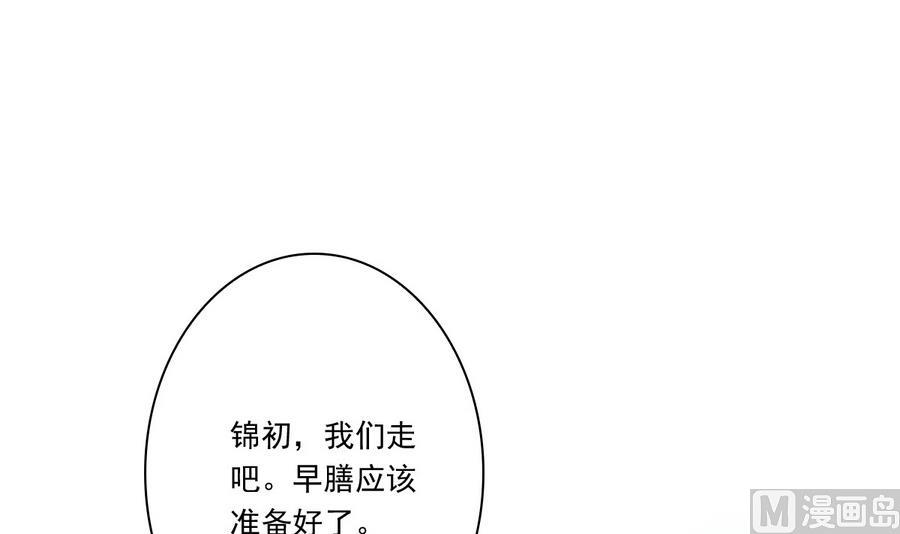 第48话 嚣张的安郡主(1/2)-第48话