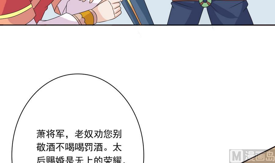 第50话 拒不领旨(1/2)-第50话