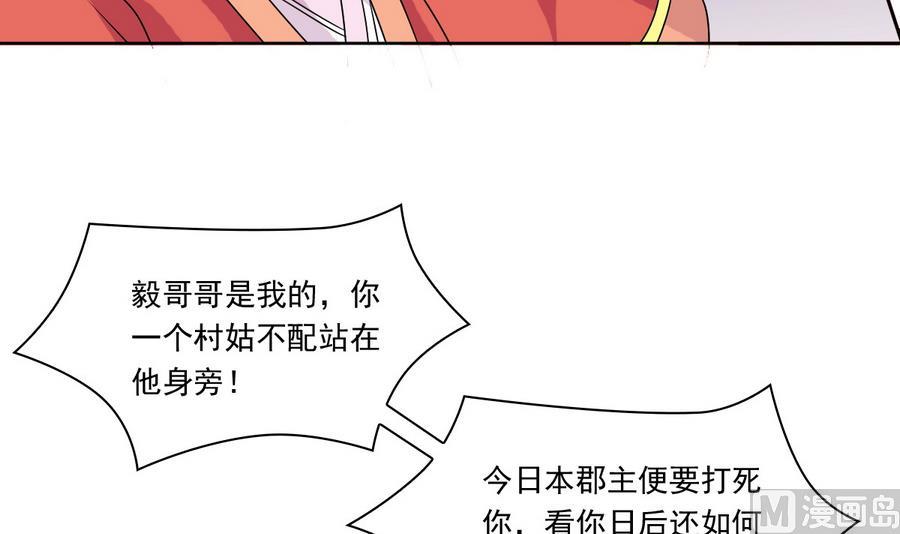 第50话 拒不领旨(1/2)-第50话