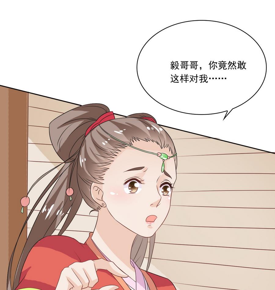 第50话 拒不领旨(1/2)-第50话