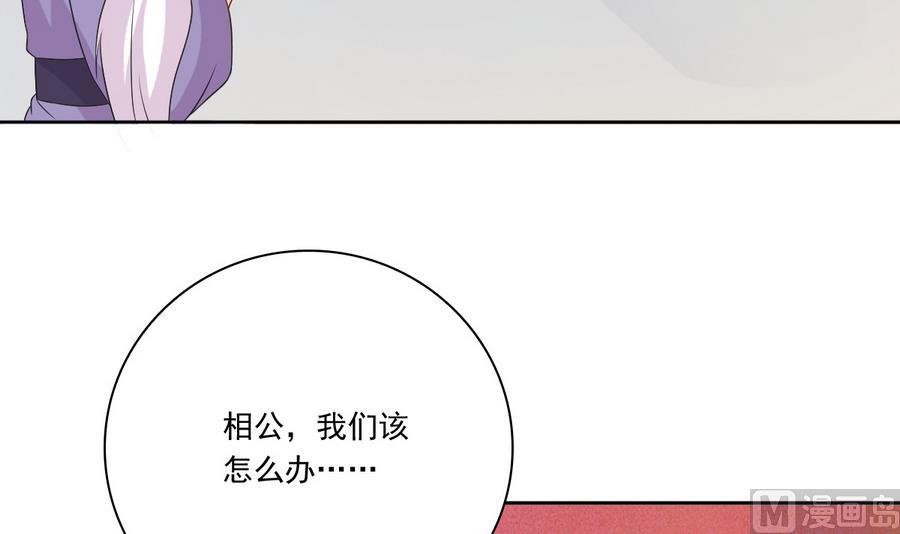 第50话 拒不领旨(1/2)-第50话