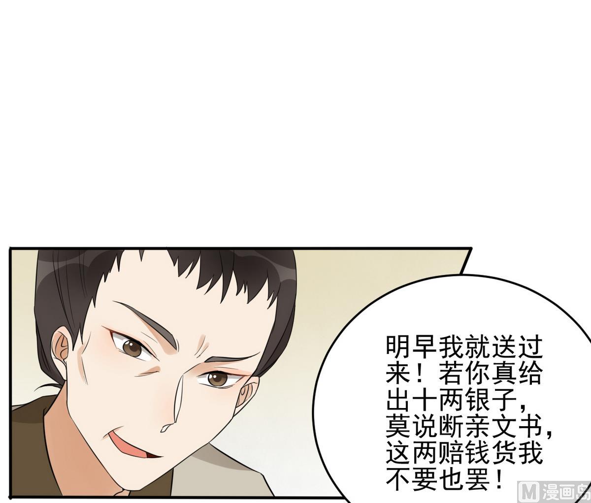 第6话 十两银子我出！-第6话