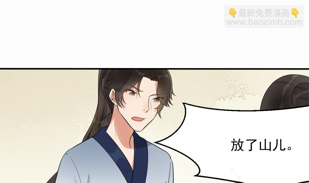 第6话 十两银子我出！-第6话