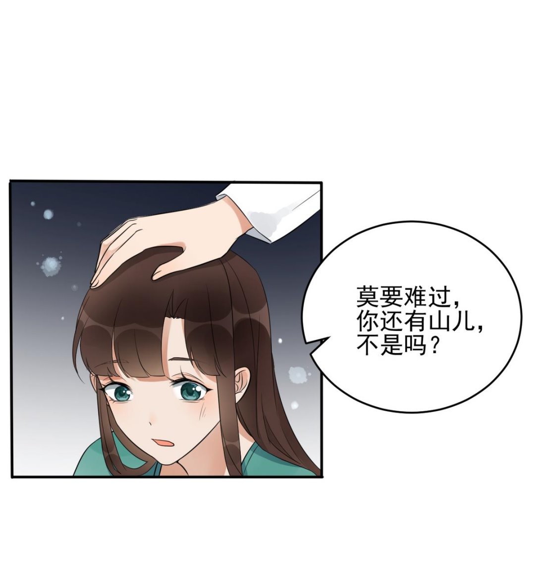 第6话 十两银子我出！-第6话