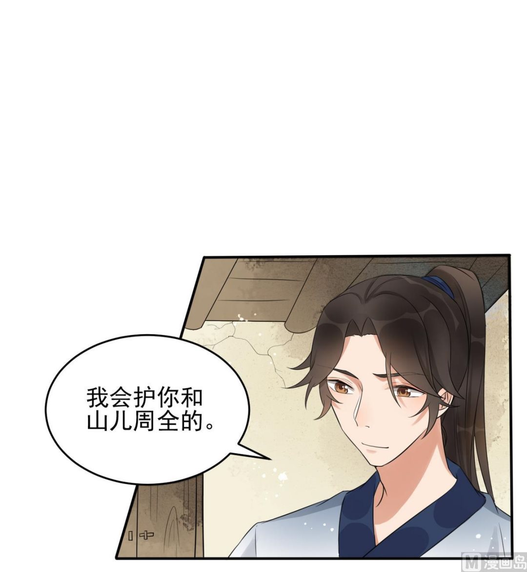 第6话 十两银子我出！-第6话