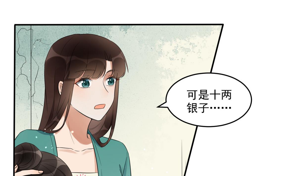 第6话 十两银子我出！-第6话