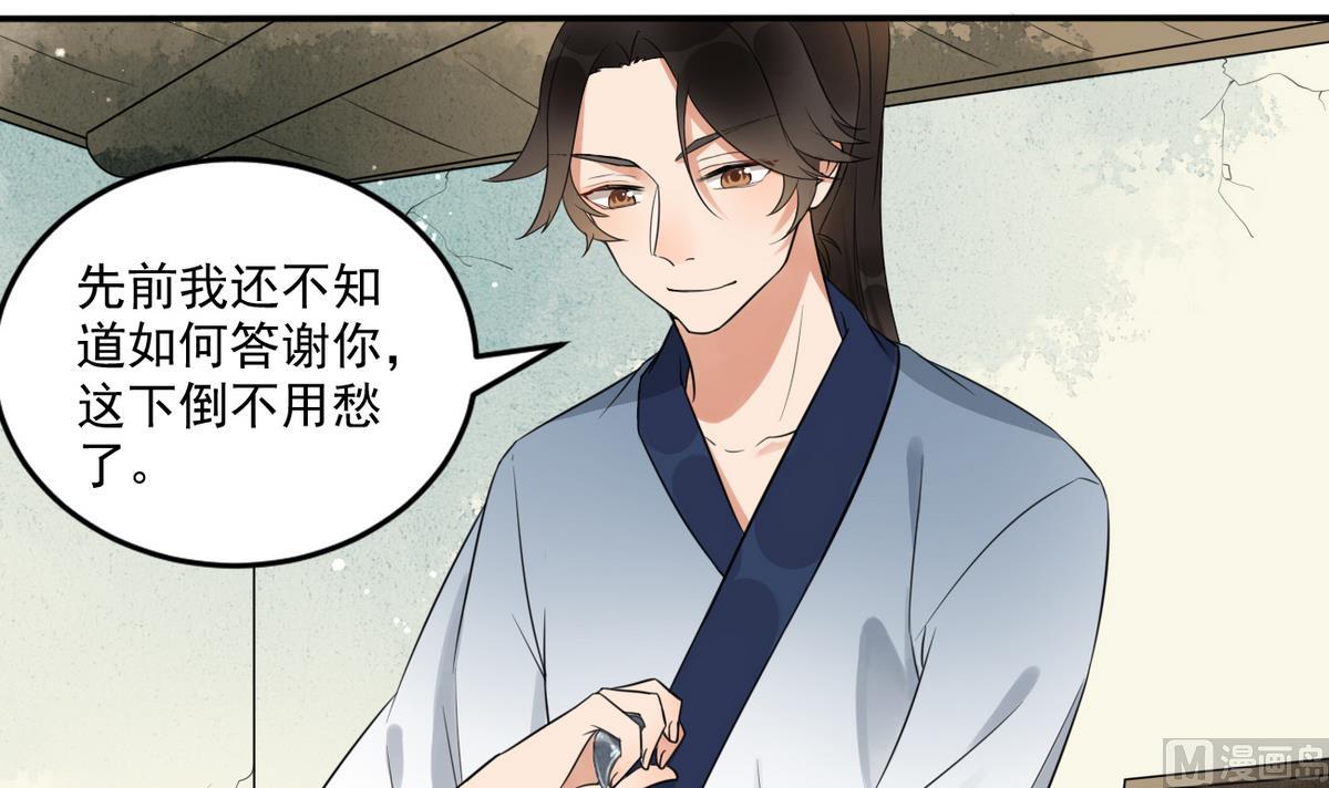第6话 十两银子我出！-第6话