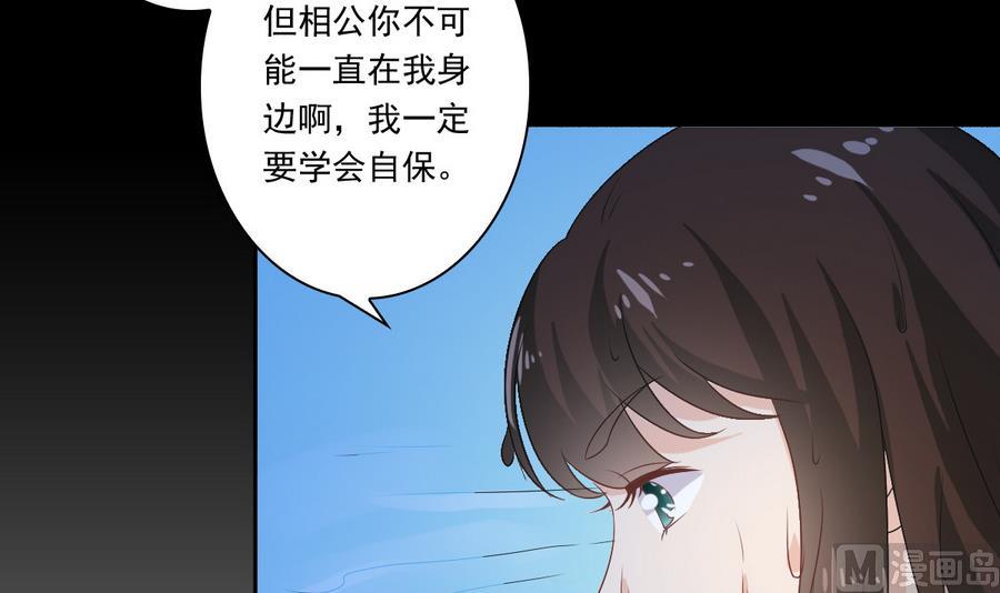 第52话 以牙还牙(1/2)-第52话