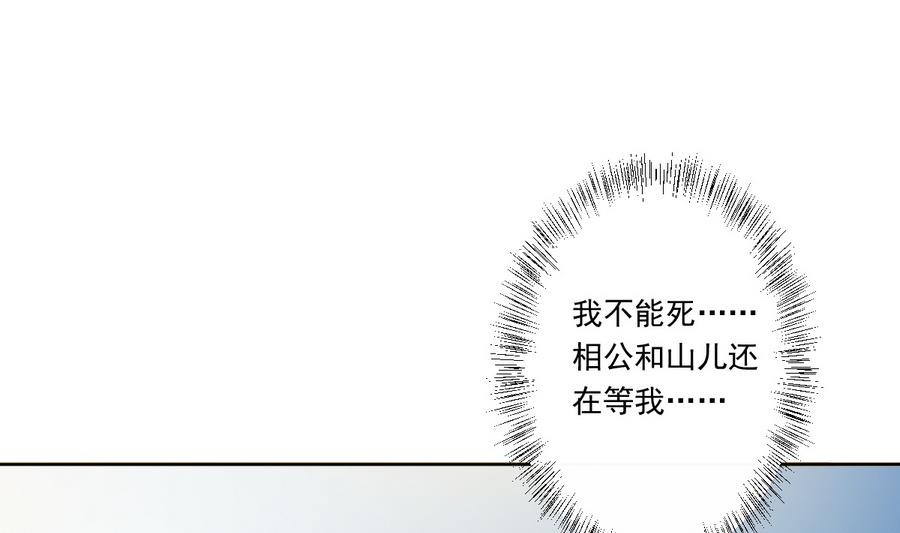 第52话 以牙还牙(1/2)-第52话