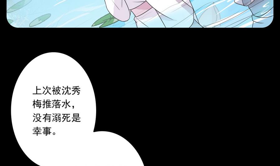 第52话 以牙还牙(1/2)-第52话