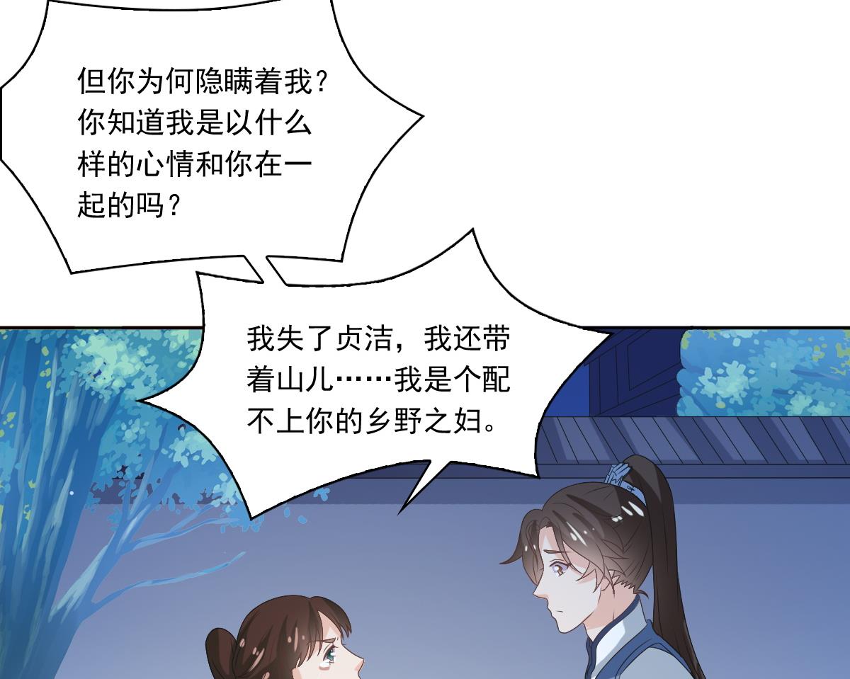 第54话 修罗场-第54话
