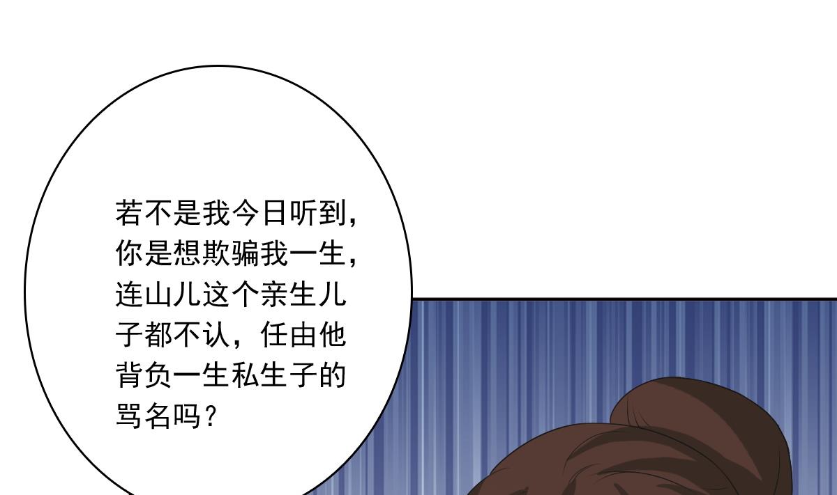 第54话 修罗场-第54话