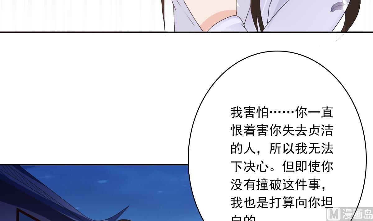第54话 修罗场-第54话