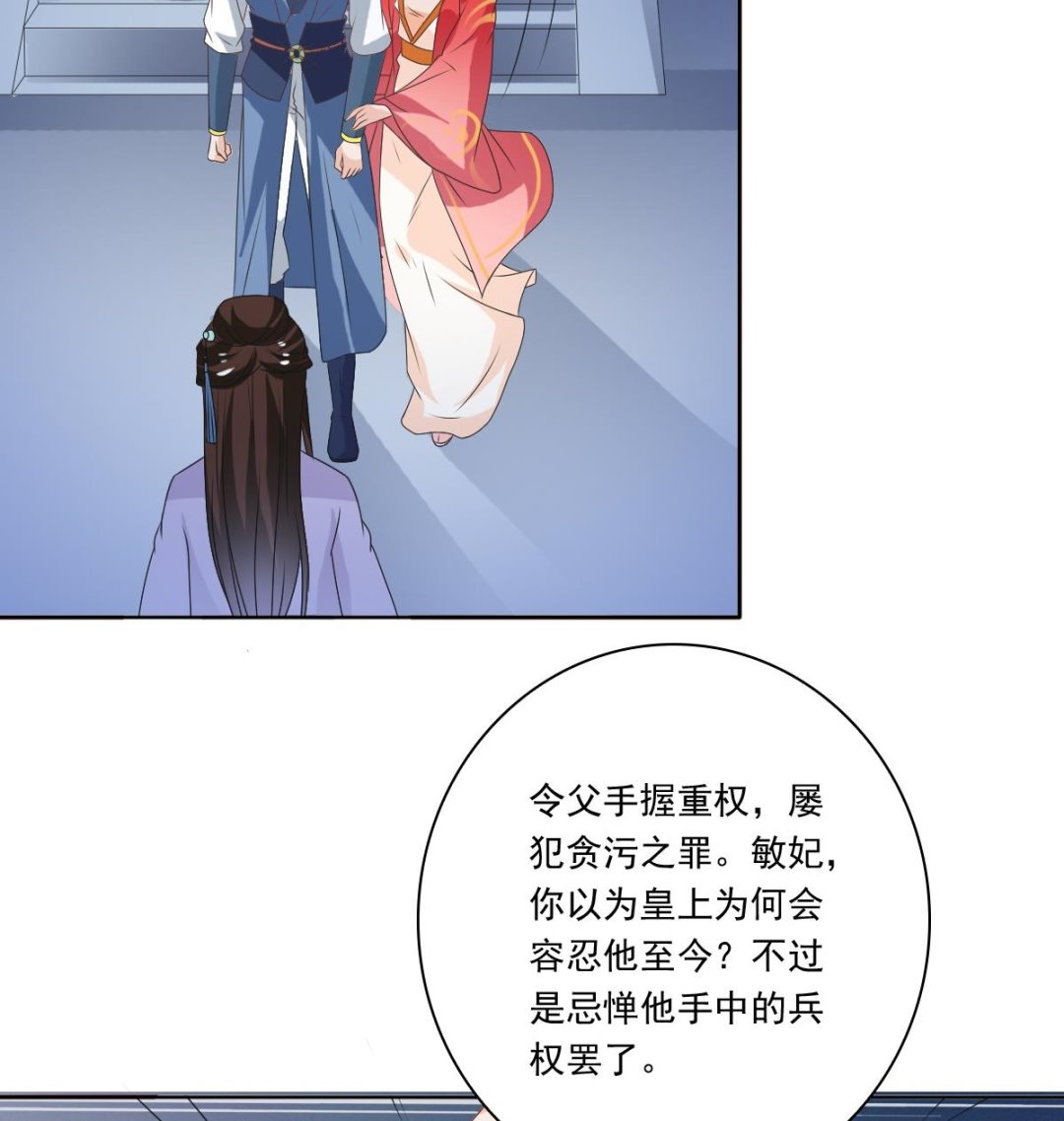 第54话 修罗场-第54话