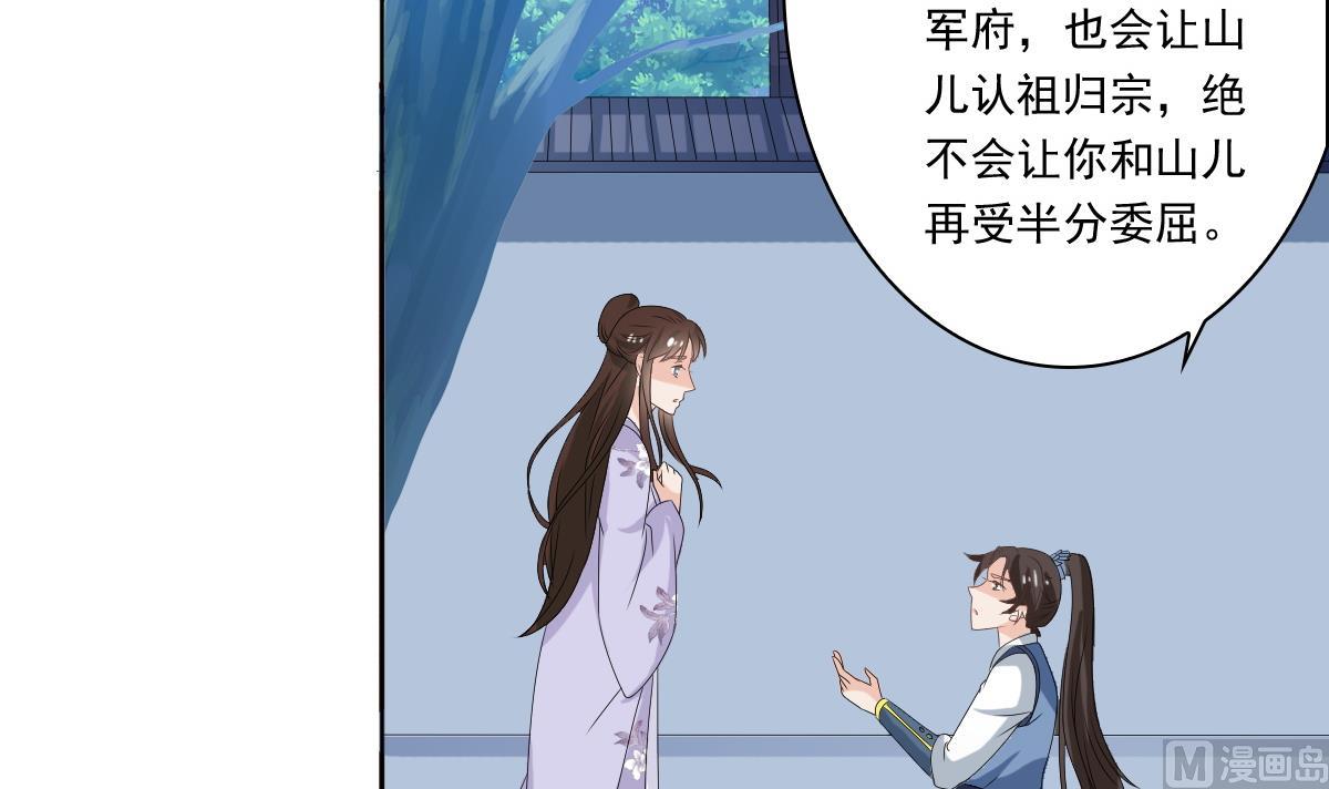第54话 修罗场-第54话