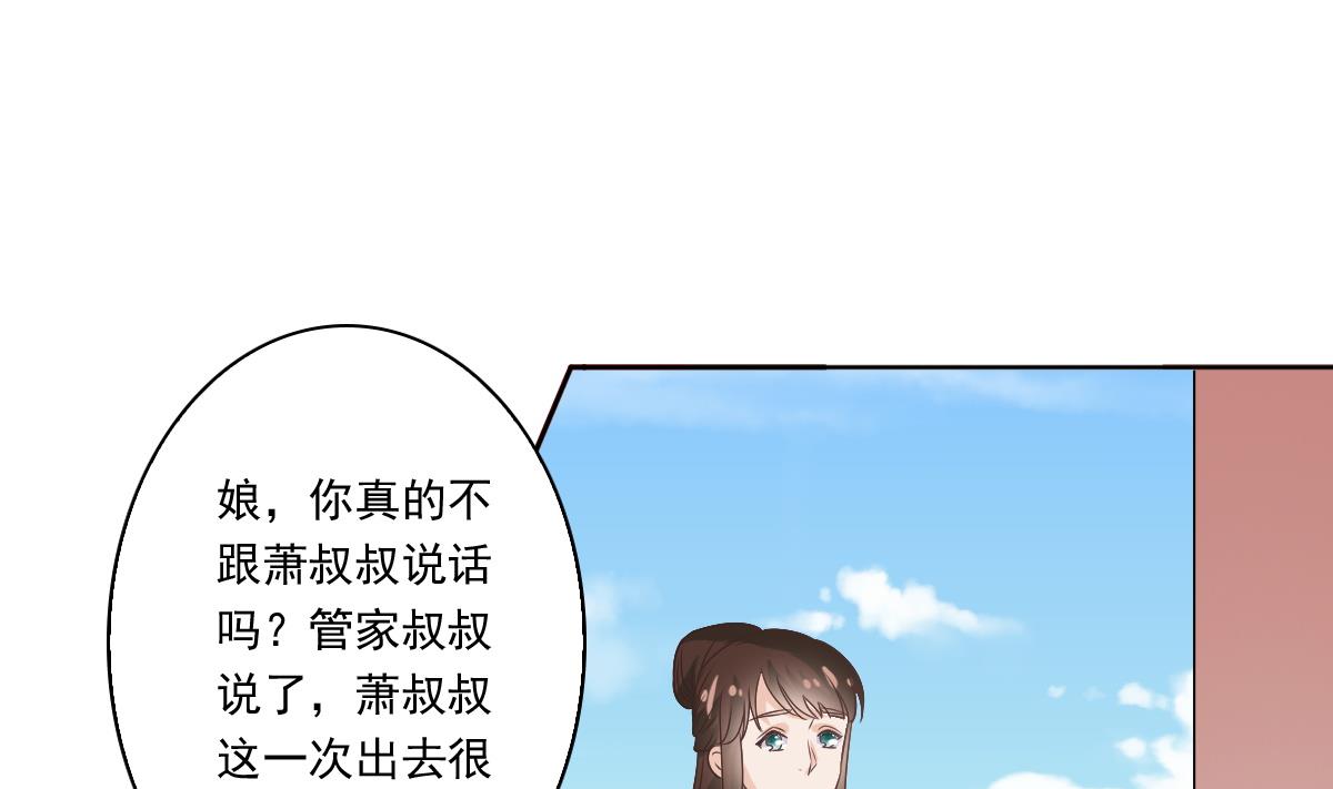 第54话 修罗场-第54话