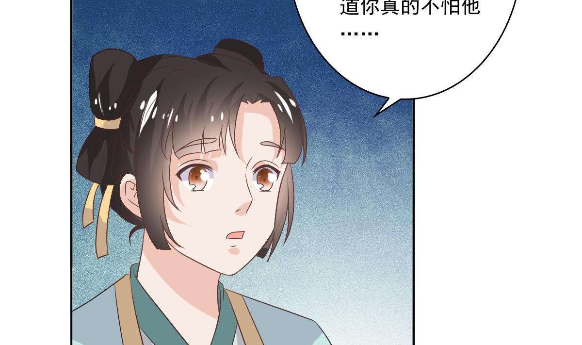 第54话 修罗场-第54话