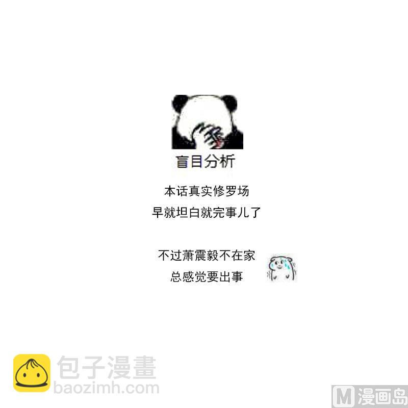 第54话 修罗场-第54话